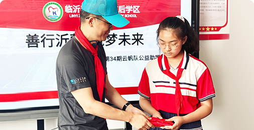 Agin games燃燒總經(jīng)理付百川參與社會公益助學(xué)活動